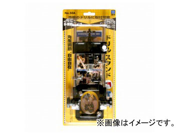 スターエム/STAR-M No.50A ドリルスタンド ブラック JAN:4962660500404 Drill stand|オートパーツエージェンシー2号店