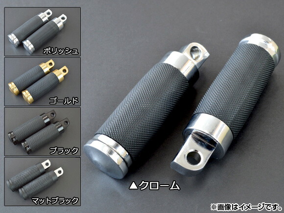 AP トルネードフットペグ ハーレー 国産アメリカン 汎用 選べる5カラー AP-TOR-FP 入数：1セット(左右) 2輪 Tornado foot peg
