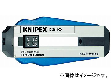 クニペックス/KNIPEX 光ファイバー用ストリッパー 品番：1285-100 JAN：4003773043126  Optical fiber stripper
