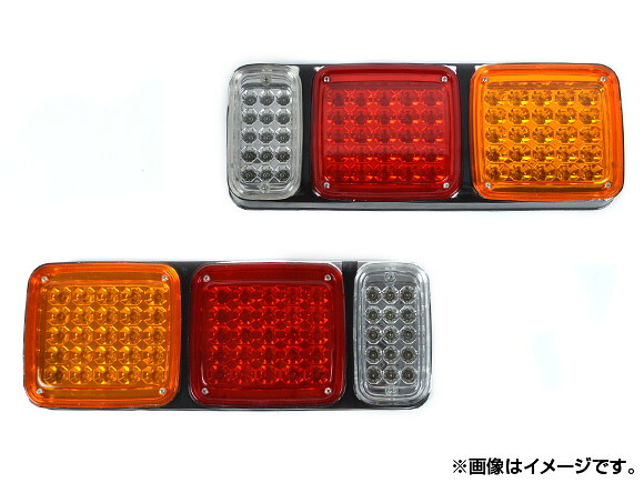 AP LEDテールランプ トラック汎用 65連 AP-G068 入数：1セット(左右) tail lamp