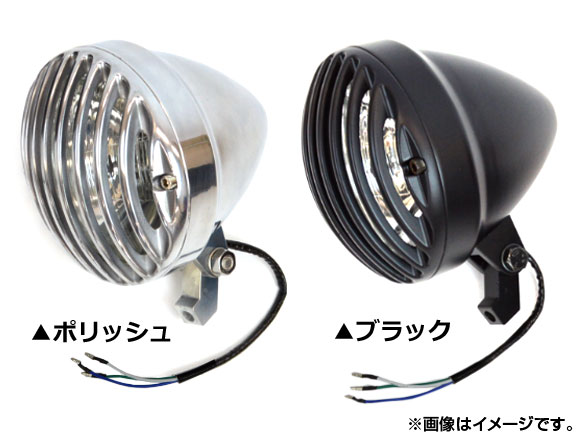AP バードケージヘッドライト アルミ 5.75インチ H4バルブ ハーレー汎用 選べる2カラー AP-HEADLIGHT002 2輪 Bird cage