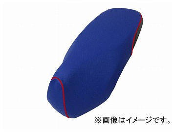 2輪 グロンドマン 国産シートカバー エンボスブルー(後部:ブラック)/赤パイピング(被せ) 品番:GR5560HC260P40 ホンダ ダンク(AF74) Domestic seat cover