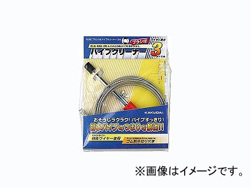 カクダイ ブラシつきパイプクリーナー 5m 品番：6055 JAN：4972353605507 Pipe cleaner with brush