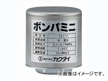 カクダイ ボンパミニ（配管取付型） 品番：643-602 JAN：4972353643615 Bonpamini piping mounting type