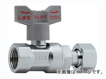カクダイ 逆止弁つきボール止水栓（片ナットつき） 品番：653-510-20 JAN：4972353653669 Ball stop with reverse valve one nut