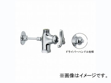 カクダイ D式座付化粧バルブ 品番：785-705-13 JAN：4972353035687 Type seated makeup valve