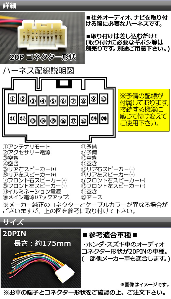 Ap オーディオ変換ハーネス ホンダ スズキ汎用 12v 6w pin 社外オーディオの取り付けに Ap Ec042 Giosenglish Com