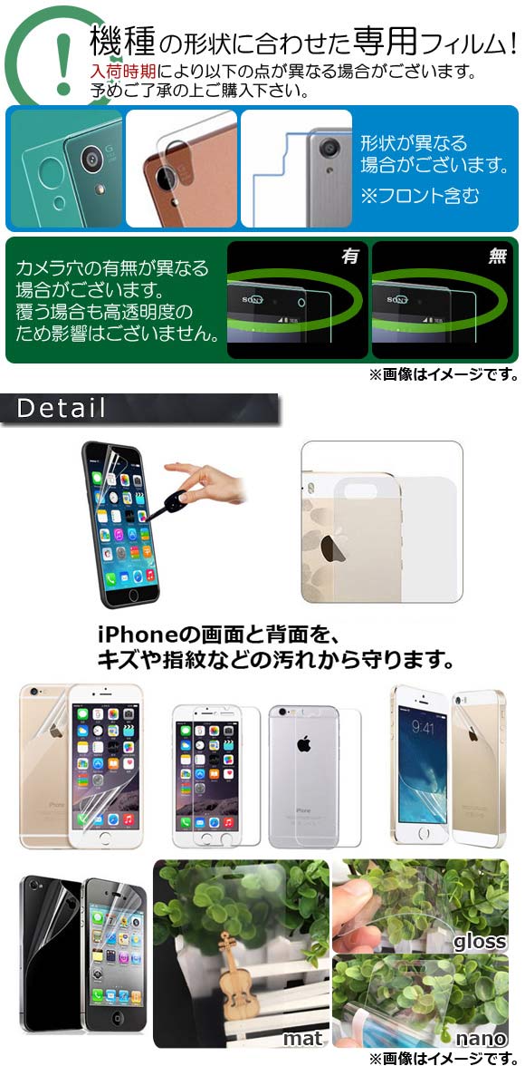 楽天市場 Ap Iphone両面保護フィルム 前面背面 キズや汚れをガード 選べる3タイプ Iphone4 5 6 7など Ap Th068 入数 1セット 2枚 オートパーツエージェンシー2号店