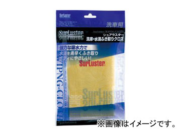 シュアラスター SurLuster 洗車 新作モデル S-42 入数 水滴ふき取りクロス シュアラスター SurLuster 洗車 新作モデル S-42 入数 最大72%OFFクーポン 水滴ふき取りクロス