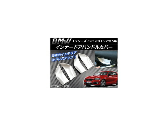 AP インナードアハンドルカバー ステンレス AP-IT042 入数