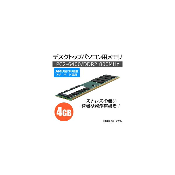 楽天市場】Komputerbay 8GBメモリ 2枚組 4GBX2 DUAL デスクトップ