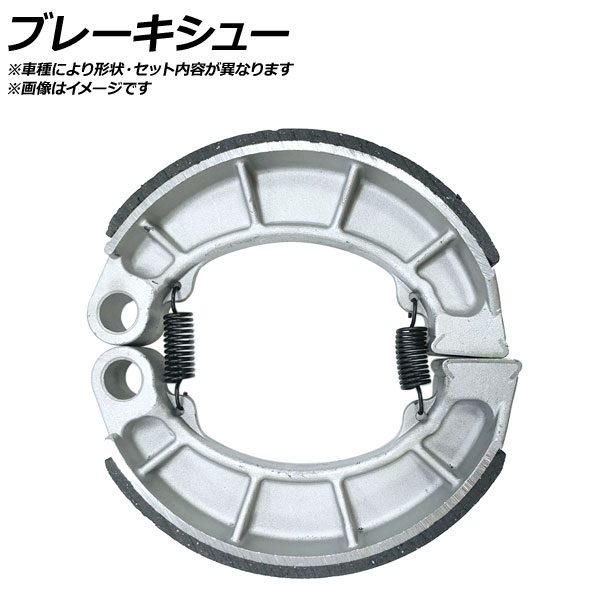2輪 AP ブレーキシュー 入数 バイク用品 | windowmaker.com