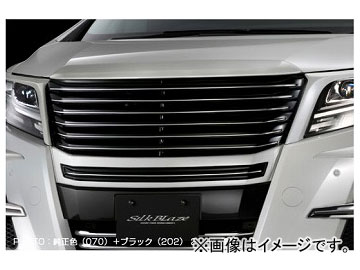 シルクブレイズ フロントグリル＋フードトップモールセット 純正・ブラックツートン＋純正単色 トヨタ アルファード GGH AGH AYH30・35W 選べる6塗装色