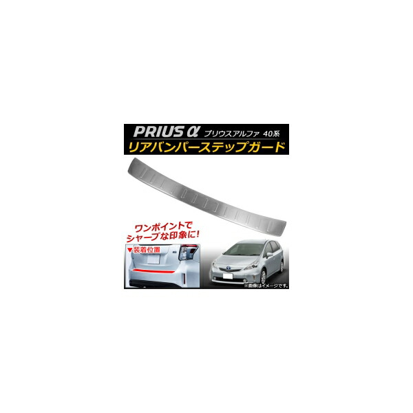 楽天市場】AP リアバンパーステップガード ヘアライン仕上げ AP-RST-M11 マツダ アテンザセダン GJ系(GJEFP,GJ2FP,GJ5FP)  2012年11月〜 : オートパーツエージェンシー2号店