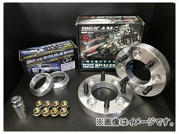 ファッション通販 デジキャン ワイドトレッドスペーサー+ハブリング