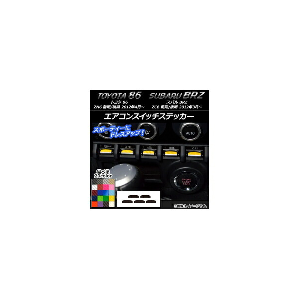 LED打ち替え済86 ZN6 BRZ ZC6エアコンパネル 時計・ハザード付き 楽天市場】86/ZN6 BRZ/ZC6 LED打ち換え済み エアコンパネル
