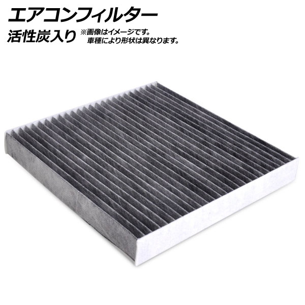 エアコンフィルター メルセデス・ベンツ Aクラス W169 CBA-169034 A200 ターボ 2000cc 2006年~2008年 活性炭入り Air conditioner filter|オートパーツエージェンシー2号店