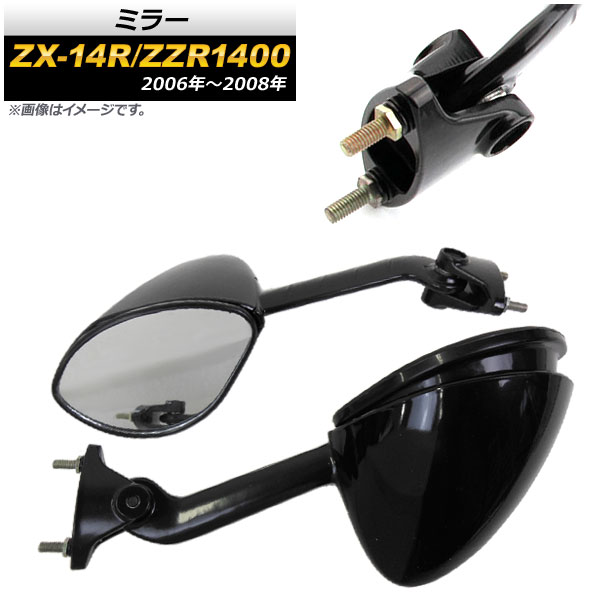 zzr400 zzr600 zzr1100 アウトバーンミラー アウトバーン 広角ドレスアップミラー カワサキ ZZR1100 1993年