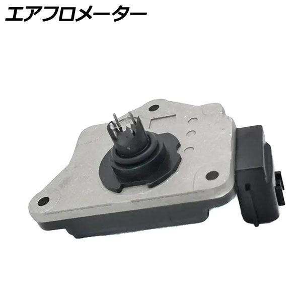 AP エアフロメーター/エアフロセンサー 16014-86G03同等品 ニッサンD21・ピックアップ用 AP-MAF018 Air Floometer Flo Sensor