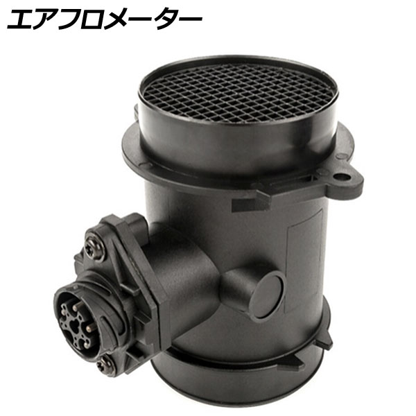 AP エアフロメーター/エアフロセンサー A0000940548同等品 ベンツCクラス/Eクラス/Gクラス/コンビ エステート/サルーン/Sクラス/SL用 AP-MAF035 Air Floometer Flo Sensor