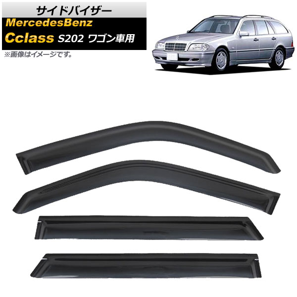 サイドバイザー メルセデス・ベンツ Cクラス S202 ステーションワゴン用 C200,C240 1993年～2000年 AP-SVTH-MB11 入数：1セット(4枚) Side visor｜オートパーツエージェンシー2号店