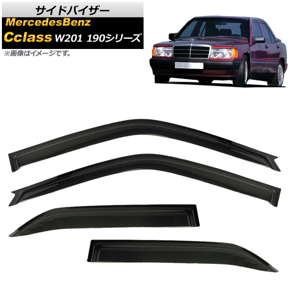 サイドバイザー メルセデス・ベンツ Cクラス W201 190E 1982年~1993年 AP-SVTH-MB38 入数:1セット(4枚) Side visor|オートパーツエージェンシー2号店