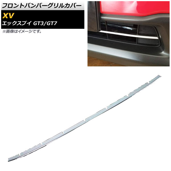 フロントバンパーグリルカバー スバル XV GT3/GT7 2017年05月～ 鏡面シルバー ステンレス製 AP-FG077 Front bumper grill cover｜オートパーツエージェンシー2号店 7,977円