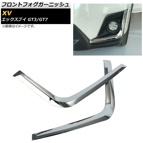フロントフォグガーニッシュ スバル XV GT3/GT7 2017年05月～ 鏡面シルバー ABS樹脂製 AP-FL061 入数：1セット(左右) Front fog garnish