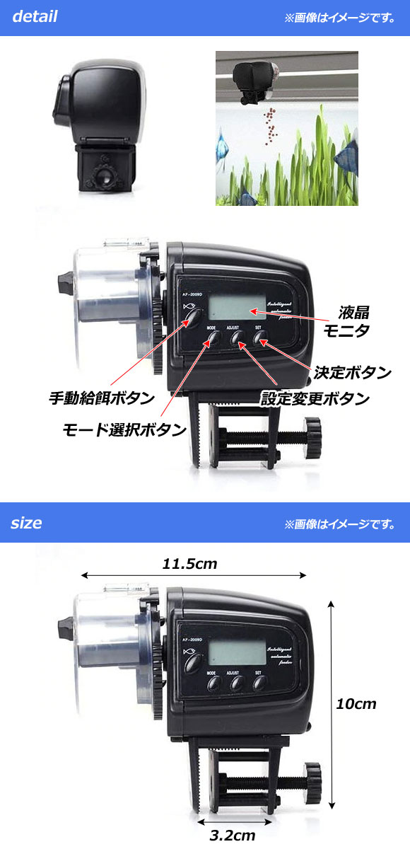 Ap 自動給餌器 魚 水槽用 留守時でも安心 Ap Uj0495 Lojascarrossel Com Br