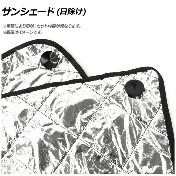 4層構造 日除け用品 送料無料 シルバー サンシェード 日除け 入数 1台分フルセット 8枚 Ap Ap ホンダ アクセサリー Gb7 16年 オートパーツエージェンシー2号店 Apsh133 フリード
