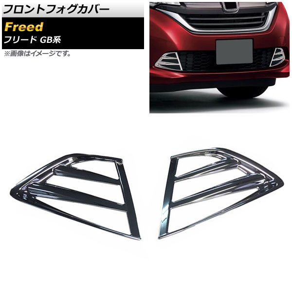 ホンダ フロントグリル GB5 GB6 GB7 GB8 フリード　 前期 美品 フリード フロントグリル カラードタイプ ホンダ純正部品 GB7