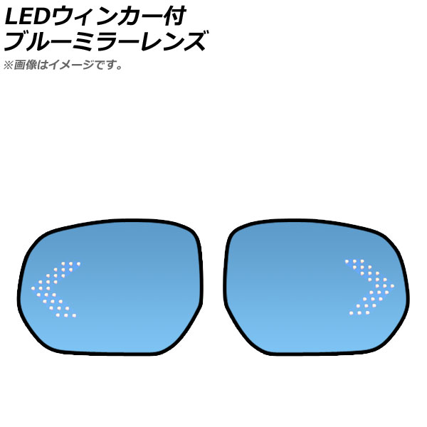 LEDウィンカー付ブルーミラーレンズ ホンダ オデッセイ RC1/2/4 ハイブリッド含む 流れるウィンカー AP-LEDBM-004 入数：1セット(左右) Blue mirror lens with blinker