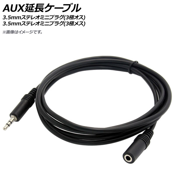 楽天市場】AP ステレオミニプラグケーブル 3.5mm 3極 オス-オス L字 金メッキ 選べる2カラー AP-UJ0548-10CM :  オートパーツエージェンシー2号店