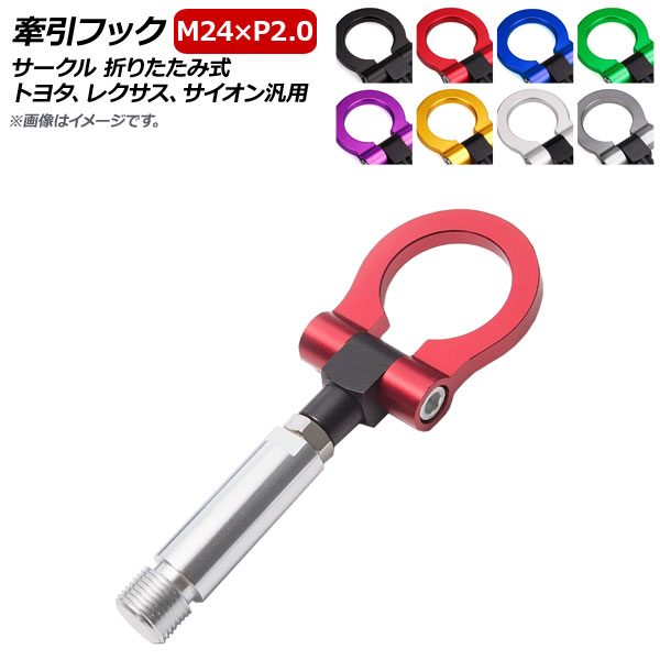 クスコ　牽引フック　GRヤリス　前後 クスコ 【CUSCO/クスコ】 可倒式牽引フック リヤ トヨタ GRヤリス