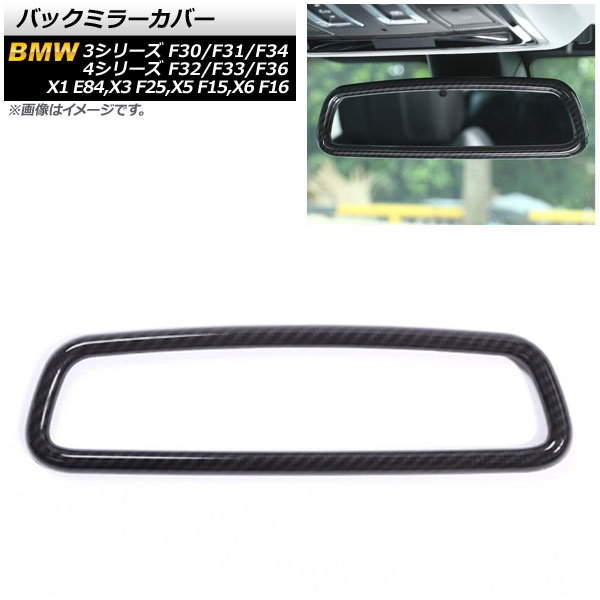 バックミラーカバー BMW X5 F15 2013年～2019年 カーボン調 ABS樹脂製 Back mirror cover