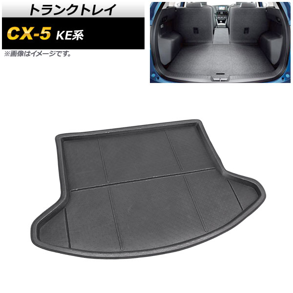 トランクトレイ マツダ CX-5 KE系 2012年02月～2017年02月 TPR素材 AP-IT487 Trunk tray