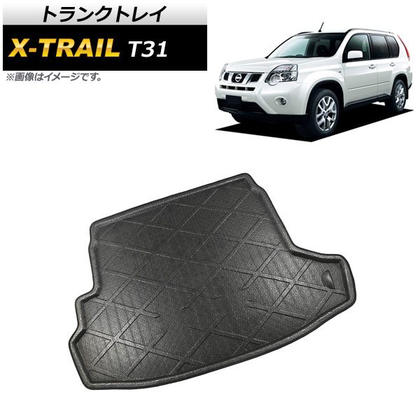 トランクトレイ ニッサン エクストレイル T31 2007年08月～2015年02月 TPR素材 AP-IT488 Trunk tray｜オートパーツエージェンシー2号店
