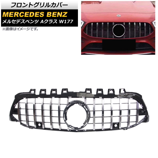 フロントグリルカバー メルセデス・ベンツ Aクラス W177 A180/A200/A250/(カメラ装着車不可) 2018年~ シルバー ABS製 AP-FG147-SI Front grill cover|オートパーツエージェンシー2号店