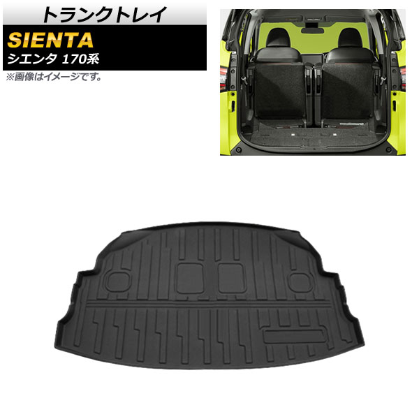 トヨタ　シエンタ　ラゲージトレイ　170系　新品未使用 imgrc0066700424.jpg