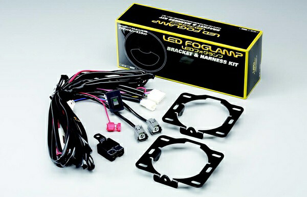 小糸製作所/KOITO LEDフォグランプ専用ブラケット＆ハーネスキット S8500 入数：1個 fog lamp dedicated bracket harness kit｜オートパーツエージェンシー2号店