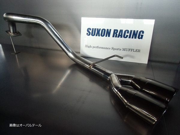 サクソン/SUXON マフラー ポリッシュ仕上 ダウンリアテール TE4005 トヨタ ランドクルーザー プラド150 CBA-TRJ150W 2TR-FE 後期 2700cc Scarf