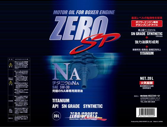 ゼロスポーツ/ZERO SPORTS ZERO SP チタニウムNA エンジンオイル 20Lペール缶 5W-30 0826016 Titanium engine oil