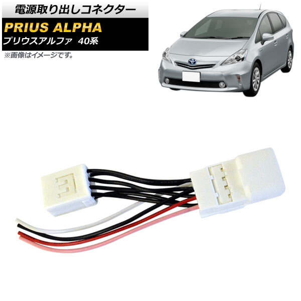 楽天市場】AP 電源取り出しコネクター スバル フォレスター SH5/SH9/SHJ 2007年12月〜2012年11月 :  オートパーツエージェンシー2号店