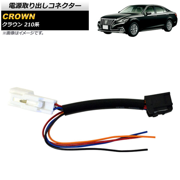 楽天市場】AP 電源取り出しコネクター スバル フォレスター SH5/SH9/SHJ 2007年12月〜2012年11月 :  オートパーツエージェンシー2号店