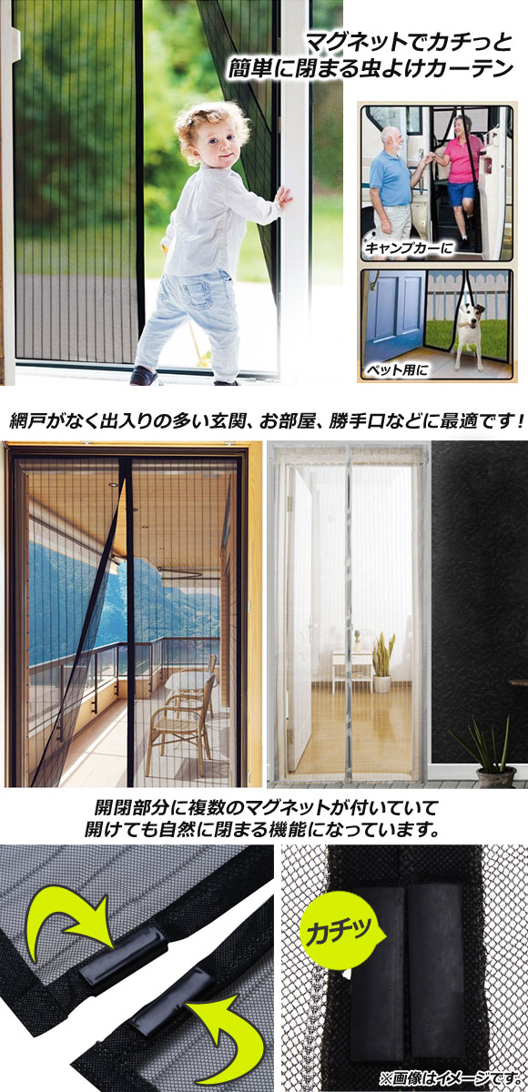 Ap 虫よけカーテン 1 250cm 戸口網戸 マグネットでカチっと手仕舞から出這入り難無く 虫よけ策に 選べる9色相 Ap Uj0311 1250 Cannes Encheres Com
