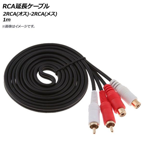 楽天市場】AP RCA変換ケーブル 100cm 3RCAオス端子 3.5mmステレオミニプラグ(4極) AP-UJ0463-100 :  オートパーツエージェンシー2号店