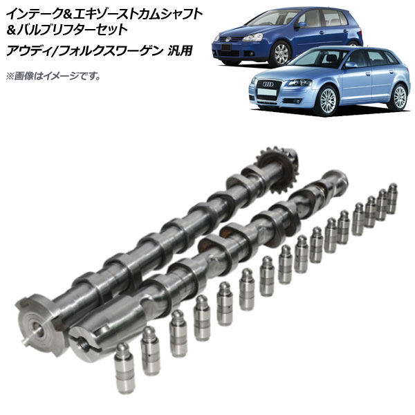 インテーク＆エキゾーストカムシャフト＆バルブリフターセット アウディ/フォルクスワーゲン 汎用 AP-4T227 Intake Exhaust Cam Shaft Valbrifter Set