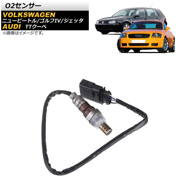 AP O2センサー フォルクスワーゲン ジェッタ 2003年〜2005年