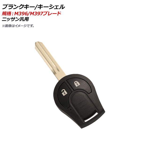 超歓迎】 AP ブランクキー キーシェルリモコン 4ボタン ホンダ汎用 AP-AS332-4B-B Blank key shell remote  control