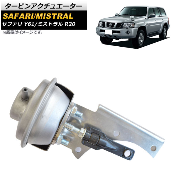 タービンアクチュエーター ニッサン ミストラル R20系 1994年～1997年 Turbine actuator